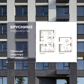 Квартира 97,8 м², 3-комнатная - изображение 1