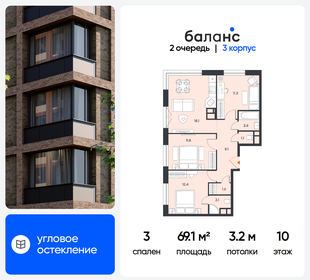 Квартира 69,1 м², 3-комнатная - изображение 1