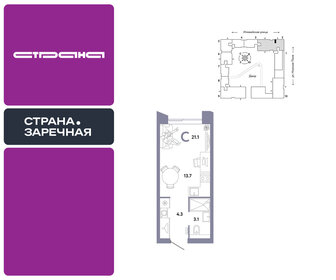 Квартира 21,1 м², студия - изображение 1