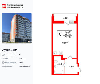 Квартира 28 м², студия - изображение 1
