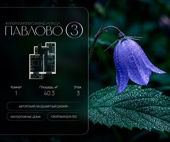 Квартира 40,3 м², 1-комнатная - изображение 1