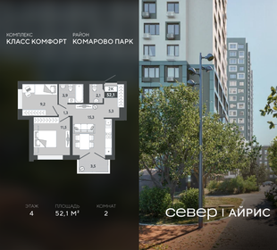 Квартира 52,1 м², 2-комнатная - изображение 1