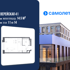 Квартира 26,2 м², студия - изображение 1