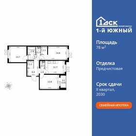 Квартира 78 м², 3-комнатная - изображение 1