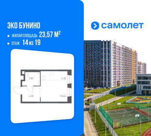 Квартира 23,6 м², студия - изображение 1