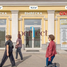 14,4 м², общепит - изображение 3