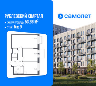 Квартира 53,7 м², 2-комнатная - изображение 1