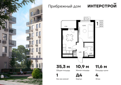 Квартира 35,3 м², 1-комнатная - изображение 1