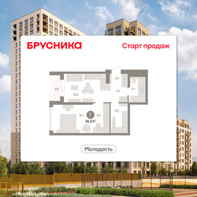 Квартира 56,9 м², 2-комнатная - изображение 1