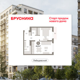 Квартира 44,2 м², 2-комнатная - изображение 1