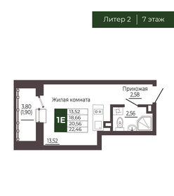 Квартира 20,6 м², студия - изображение 1
