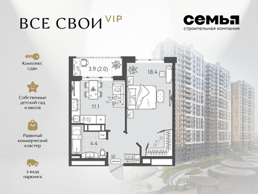Квартира 38,7 м², 1-комнатная - изображение 1