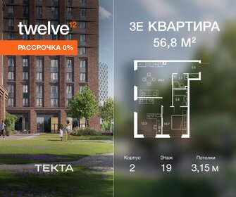 Квартира 56,8 м², 3-комнатная - изображение 1