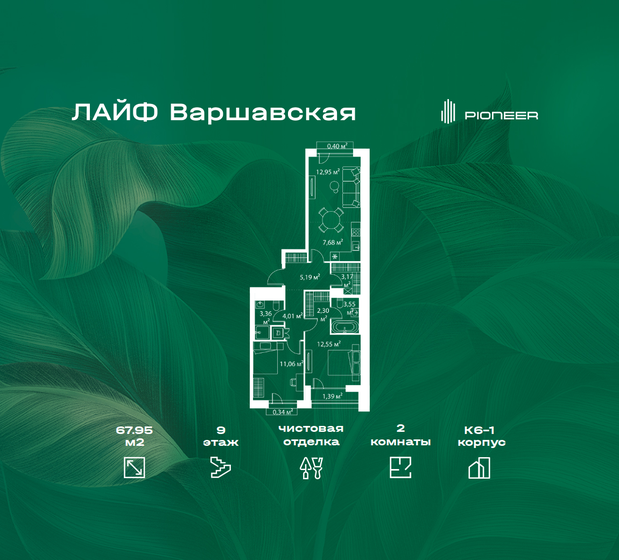 52 м², 2-комнатная квартира 19 145 684 ₽ - изображение 47