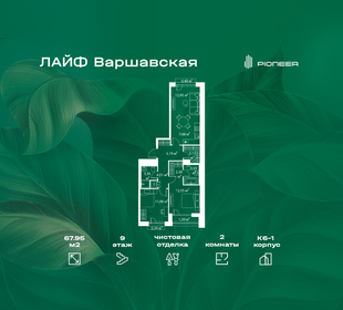 Квартира 68 м², 2-комнатная - изображение 1