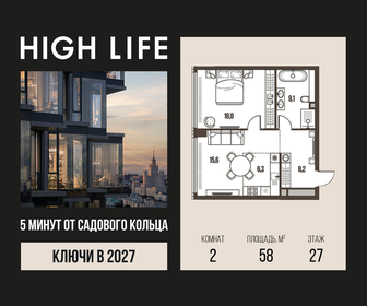 Квартира 58 м², 2-комнатная - изображение 1