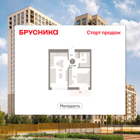 Квартира 41,1 м², 2-комнатная - изображение 1