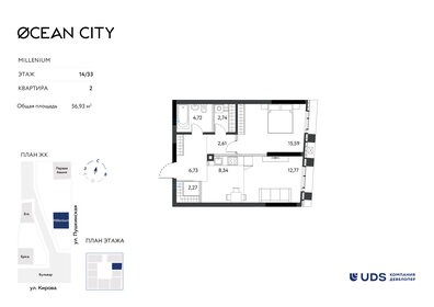 Квартира 56,9 м², 2-комнатная - изображение 1