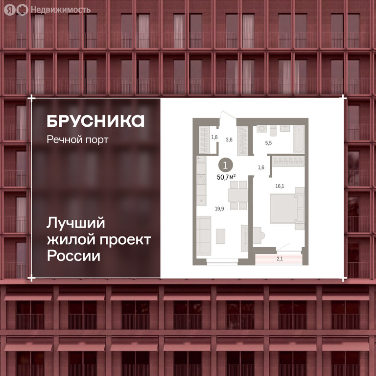 Варианты планировок жилой район «Речной порт» - планировка 6