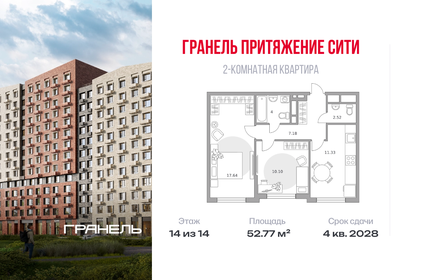 Квартира 52,8 м², 2-комнатная - изображение 1
