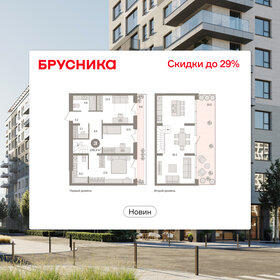 Квартира 139,3 м², 3-комнатная - изображение 1