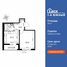 Квартира 38,4 м², 1-комнатная - изображение 1