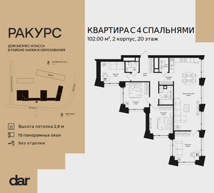 Квартира 102 м², 4-комнатная - изображение 1