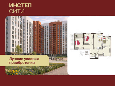 Квартира 86,6 м², 3-комнатная - изображение 1