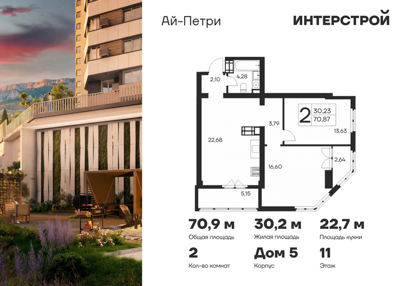 80 м², 3-комнатная квартира 12 000 000 ₽ - изображение 77