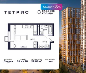 Квартира 29,8 м², студия - изображение 1