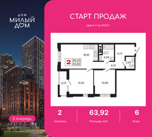 Квартира 63,9 м², 2-комнатная - изображение 1