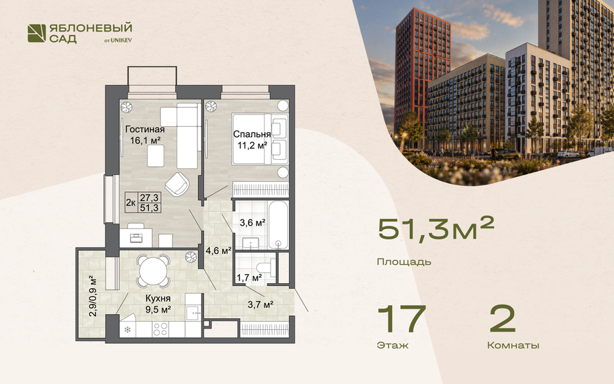 51,1 м², 2-комнатная квартира 8 073 800 ₽ - изображение 38