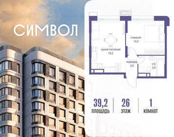 Квартира 39,2 м², 1-комнатная - изображение 1