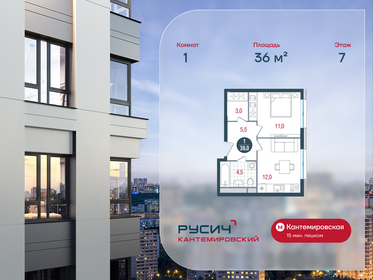 Квартира 36 м², 1-комнатная - изображение 1