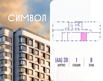 Квартира 28,6 м², студия - изображение 2