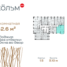 Квартира 52,6 м², 1-комнатная - изображение 2