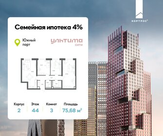 Квартира 75,7 м², 3-комнатная - изображение 1