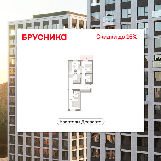 63 м², 3-комнатная квартира 7 100 000 ₽ - изображение 97