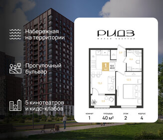 Квартира 40 м², 1-комнатная - изображение 1
