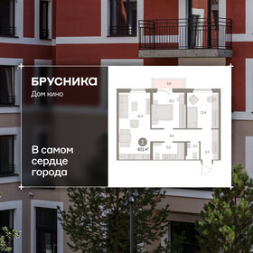 Квартира 67,1 м², 3-комнатная - изображение 1