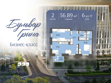 Квартира 56,9 м², 2-комнатная - изображение 1