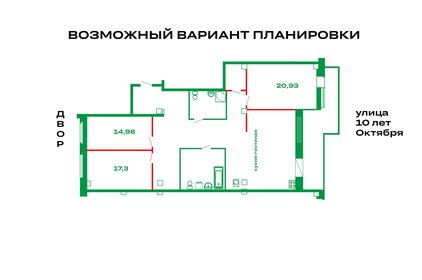 Квартира 144,8 м², 3-комнатная - изображение 2