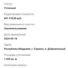 15 соток, участок - изображение 1