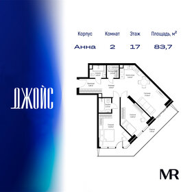 Квартира 83,7 м², 2-комнатная - изображение 1