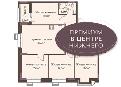 Квартира 101,9 м², 4-комнатная - изображение 1