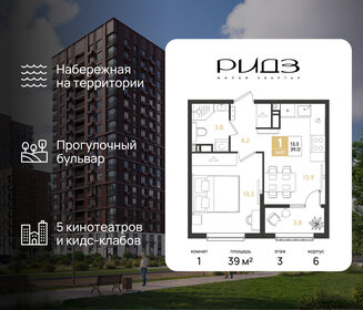 Квартира 39 м², 1-комнатная - изображение 1