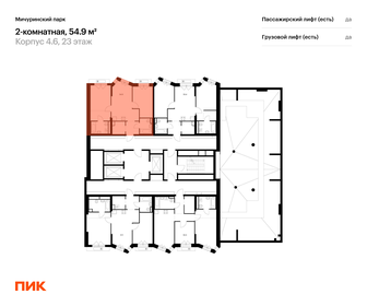 Квартира 54,9 м², 2-комнатная - изображение 2