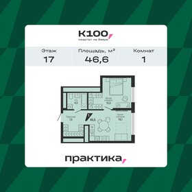 Квартира 46,6 м², 1-комнатная - изображение 1
