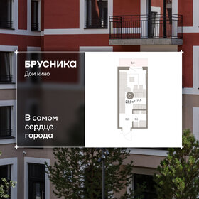Квартира 23,9 м², студия - изображение 1