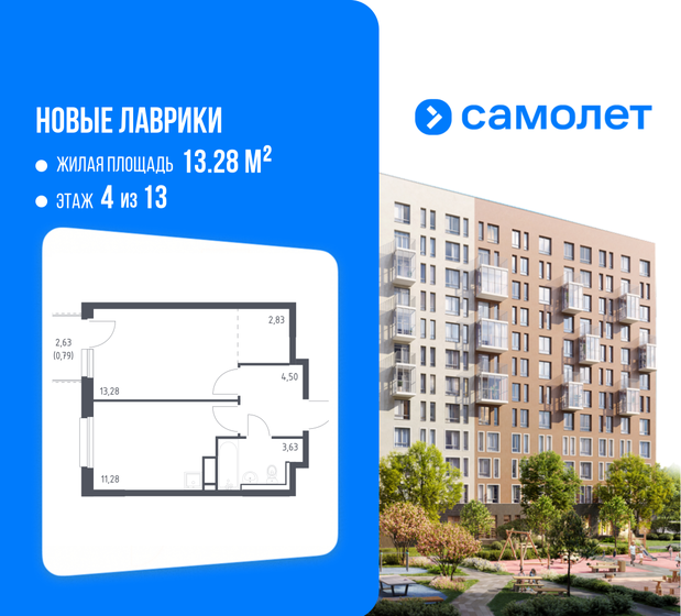 32,7 м², 1-комнатная квартира 6 928 160 ₽ - изображение 16